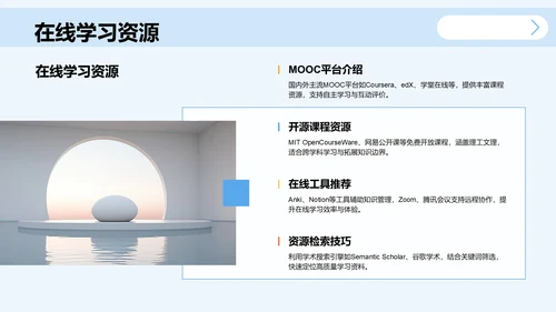学术会议演讲汇报PPT