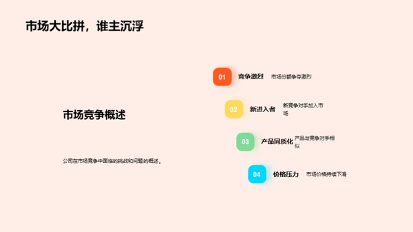 稳健前行，共创辉煌