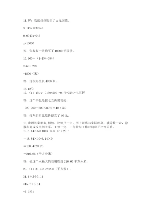 六年级小升初数学解决问题50道（典型题）.docx