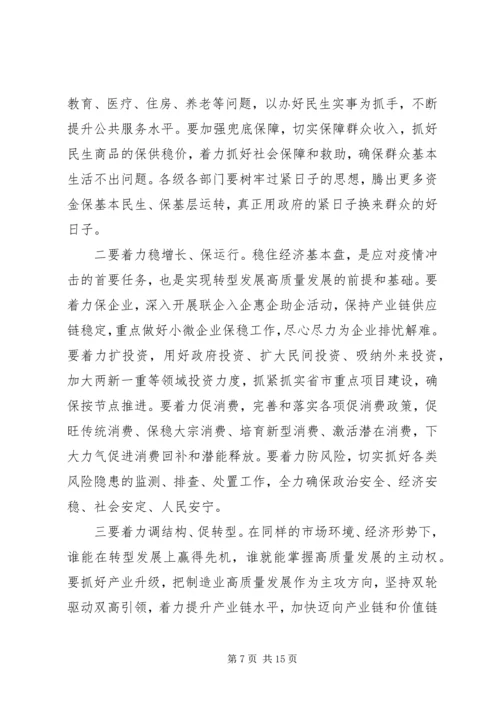 十九届五中全会发言材料：创新、转型、基层党建.docx