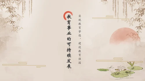 橙色水墨风教师师德师风教育宣传PPT模板