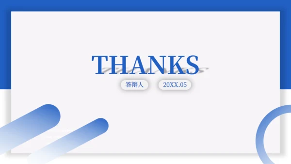 蓝色简约论文答辩通用PPT课件模板
