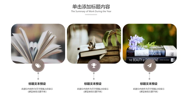 中国风读书教育读书分享好书推荐PPT模板