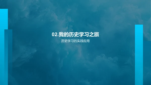 历史学专业解析PPT模板