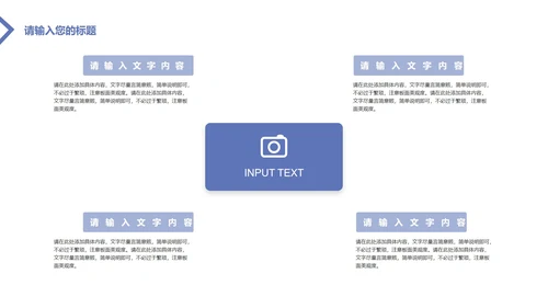 紫色几何商务风企业宣传PPT模板