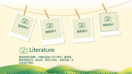 春季旅行电子相册动态PPT