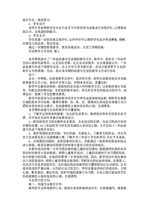 初三数学教学工作总结4篇