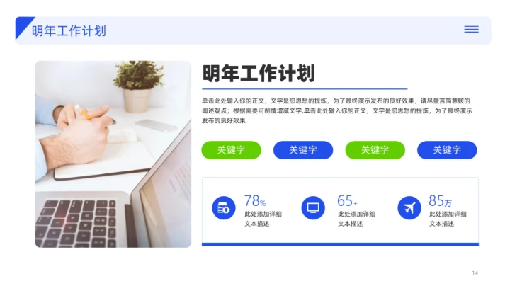 20XX年年度工作总结汇报