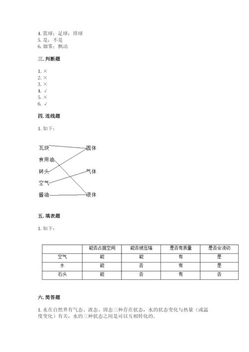 教科版三年级上册科学期末测试卷（夺冠）word版.docx