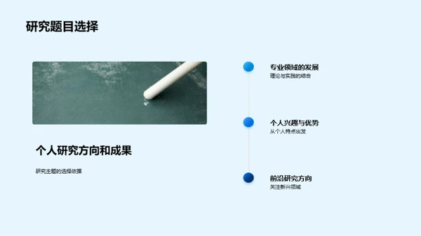 专业深度探究与创新