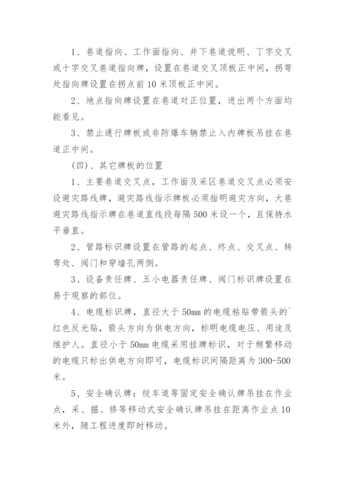 安全标识管理制度.docx