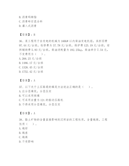2024年一级造价师之建设工程技术与计量（交通）题库及完整答案【考点梳理】.docx