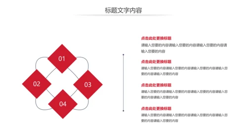 中国风故宫文化故宫印象旅游景点PPT模板