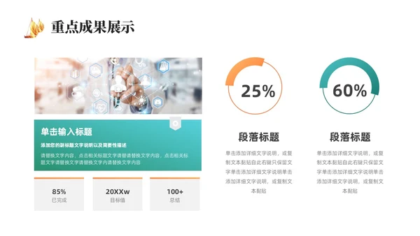 绿色烫金实拍励志工作总结乘风破浪开拓未来工作汇报模板PPT