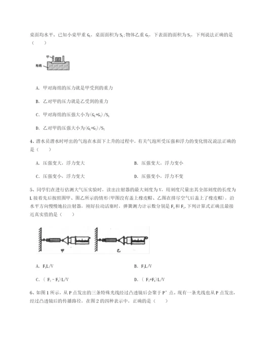 基础强化湖南邵阳市武冈二中物理八年级下册期末考试同步测评试卷（详解版）.docx