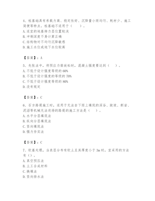 2024年一级造价师之建设工程技术与计量（交通）题库及完整答案【考点梳理】.docx