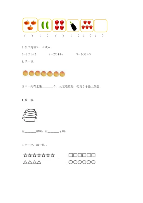 北师大版一年级上册数学期中测试卷【a卷】.docx