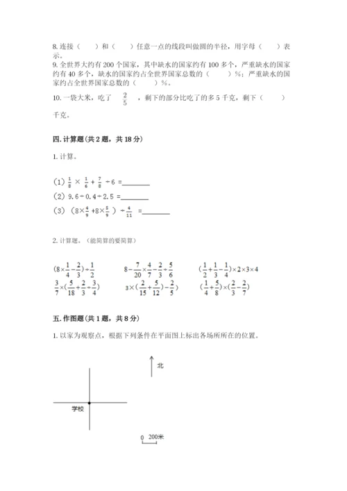 2022六年级上册数学期末考试试卷精品（考试直接用）.docx