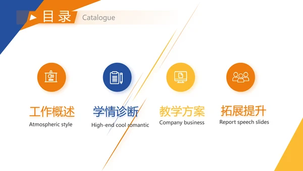 新教师培训讲座商务动态PPT模板