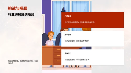 毕业生学术答辩PPT模板