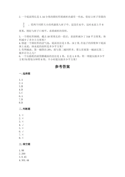 北京版六年级下册数学期中测试卷附答案【实用】.docx