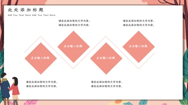 唯美浪漫七夕情人节活动策划通用PPT模板