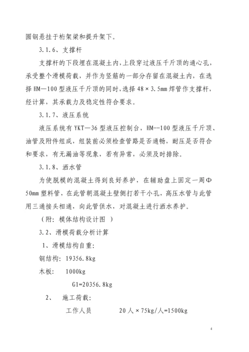 导流洞检修闸井滑模施工组织设计.docx