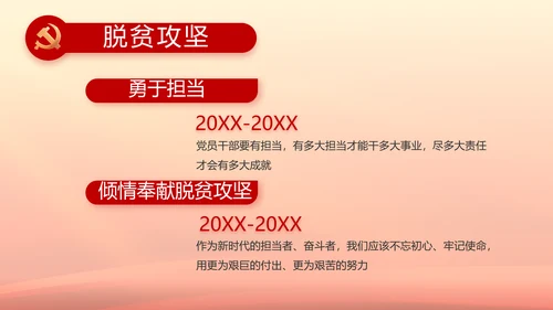 聚焦全国两会政府工作报告PPT