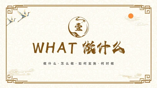 棕色古风如何打造高效教研团队PPT模板