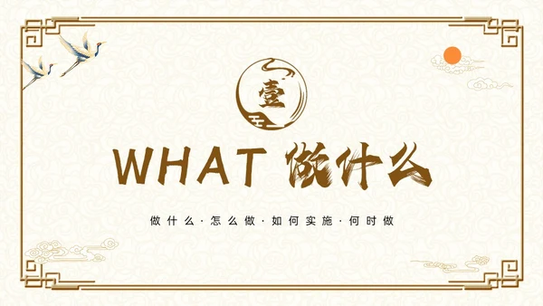 棕色古风如何打造高效教研团队PPT模板