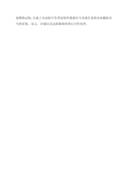 工程师评审论文.docx