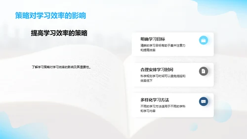 高二学习赋能指南