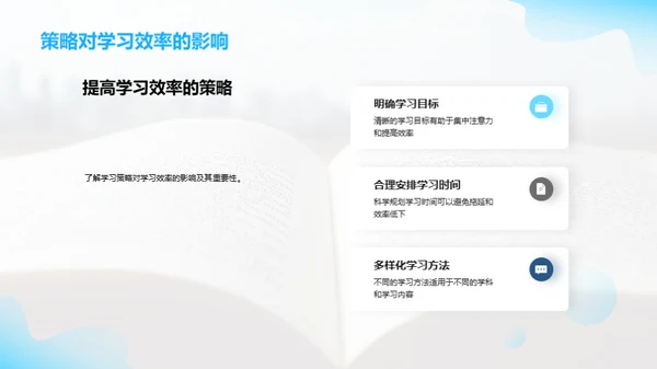 高二学习赋能指南