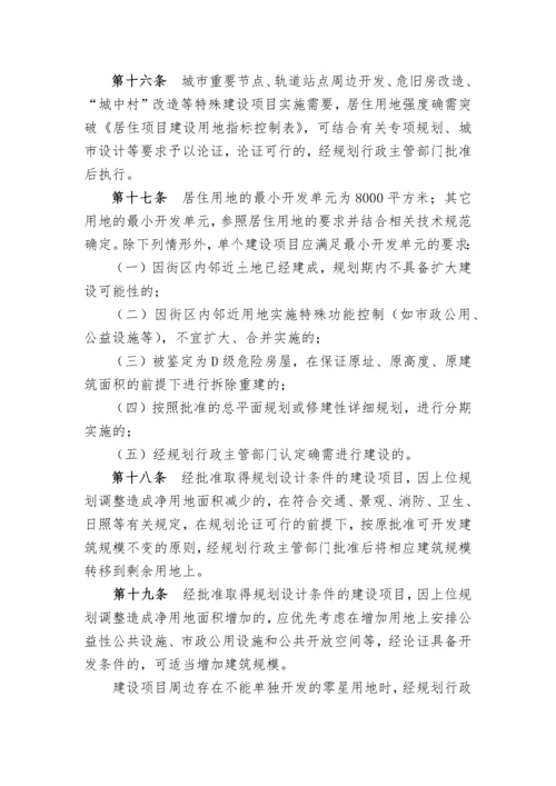 武汉市城市规划管理的相关规定.docx