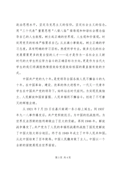 参观平津战役纪念馆有感 (5).docx