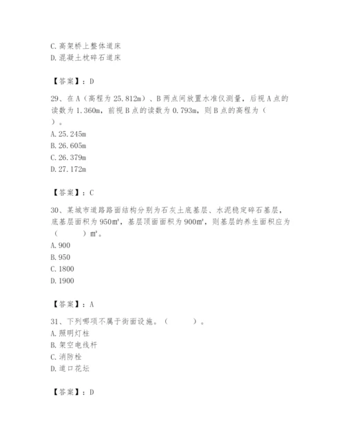 施工员之市政施工基础知识题库附答案【满分必刷】.docx