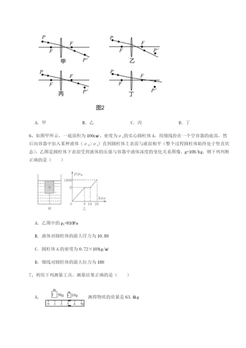 滚动提升练习天津南开大附属中物理八年级下册期末考试定向攻克试卷（附答案详解）.docx