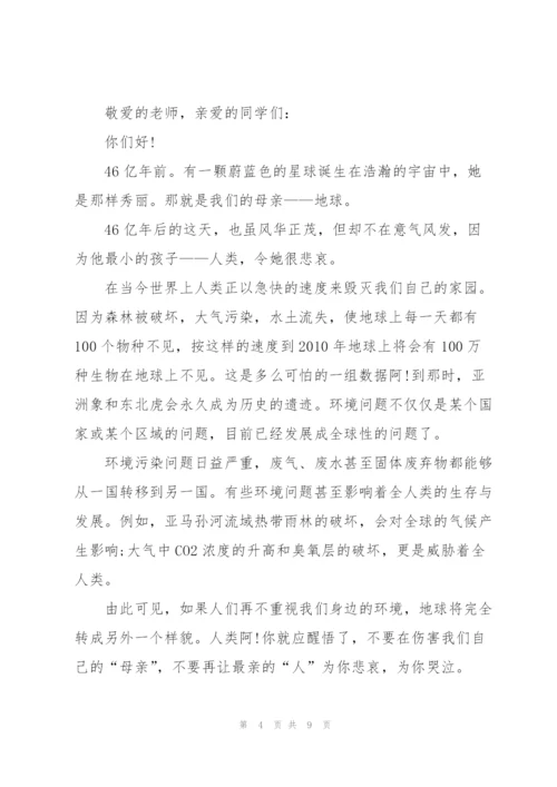 营造美好环境演讲稿大全.docx