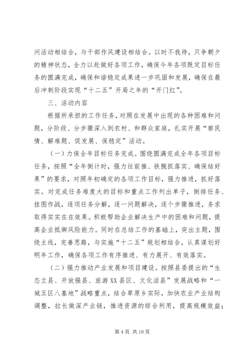百日下基层活动心得体会.docx