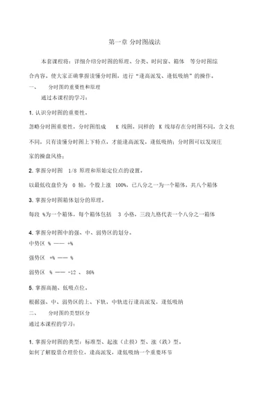 荣益生课件笔记