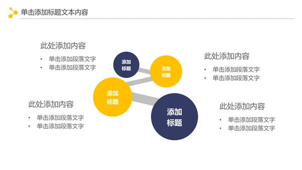 扁平化稳重大气金融银行投资行业总结计划PPT