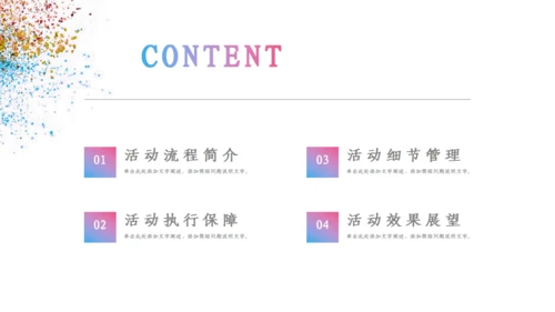 时尚创意营销策划方案通用PPT模板