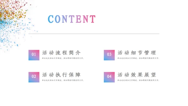 时尚创意营销策划方案通用PPT模板
