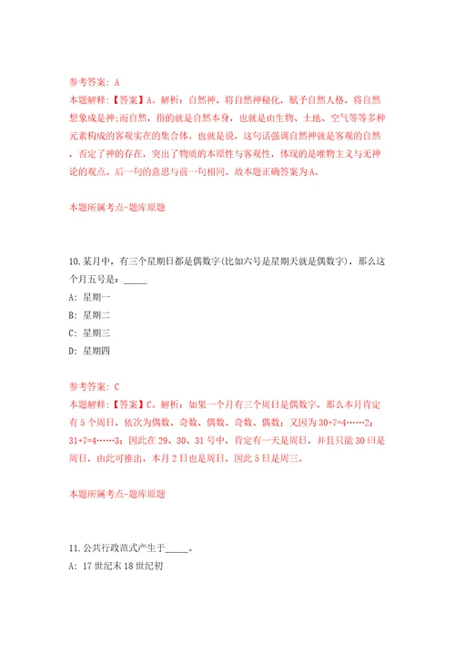 四川省酒业集团有限责任公司及下属子公司招聘模拟考试练习卷含答案解析第0版