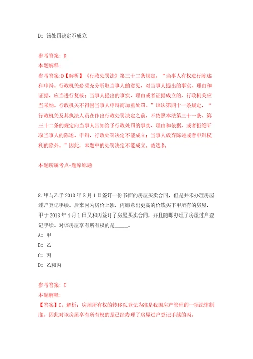 江苏镇江市润州区卫生健康系统事业单位招考聘用18人模拟卷（第0次）