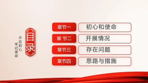 红色大气党建党支部党员大会动态PPT