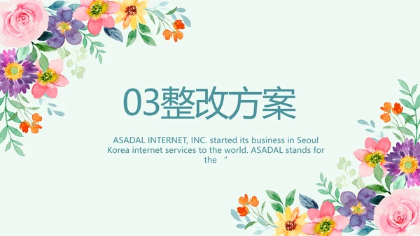 蓝色水彩风仪容仪礼宣传培训动态PPT