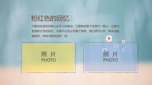 致青春毕业季大学毕业纪念册电子相册动态PPT