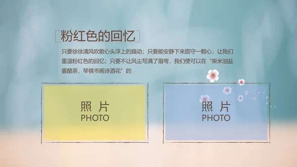致青春毕业季大学毕业纪念册电子相册动态PPT