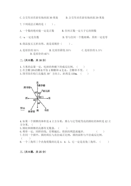 最新版贵州省贵阳市小升初数学试卷及参考答案【典型题】.docx
